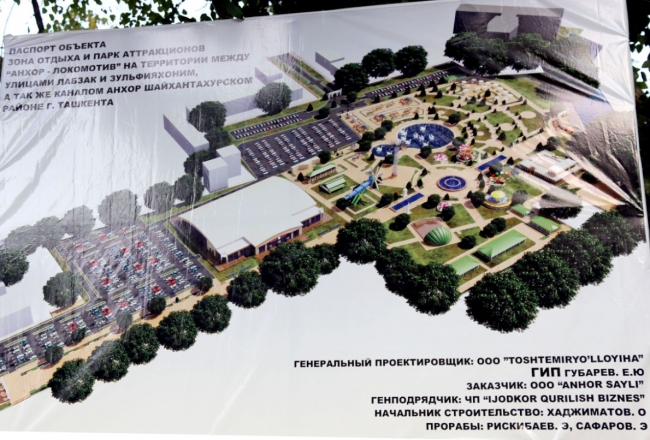 ​На месте бывшей территории "А" завода ТАПОиЧ идет строительство парка аттракционов