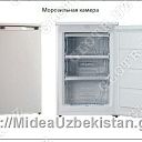 Морозильник Midea HD 108