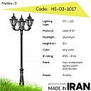 Уличное освещение из Ирана