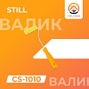 Валик Still Жёлтый Маленький (CS-1010)