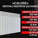 Алюминиевый радиатор AKFA "Calore (Ecos)" 50 см