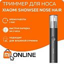 Триммер для носа и ушей Xiaomi ShowSee Nose Hair Trimmer C1-BK