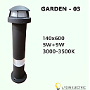 Садово-парковый светодиодный светильник “GARDEN-03” 14Вт IP65