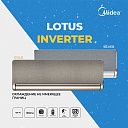 Кондиционер Lotus 9 Low voltage Inverter