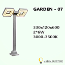 Садово-парковый светодиодный светильник “GARDEN-07” 12Вт IP65