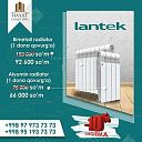 Биметаллический радиатор Lantek