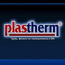 Plastherm — Трубы и фитинги, радиаторы, теплые полы