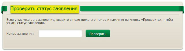 24mfc ru проверить статус. Mfc71.ru проверить статус услуги.