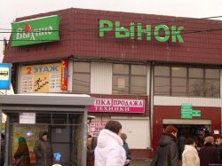 рынки