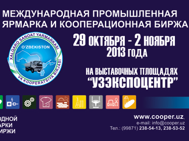 Продлено время работы крупнейшей выставки Узбекистана 