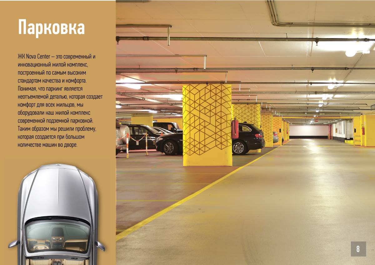 В продаже ЖК NOVA CENTER