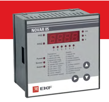 Регулятор реактивной мощности novar 1005. Prophi 12r регулятор реактивной мощности. Novar 1114. Регулятор novar 07 ekf proxima. Novar 1114.