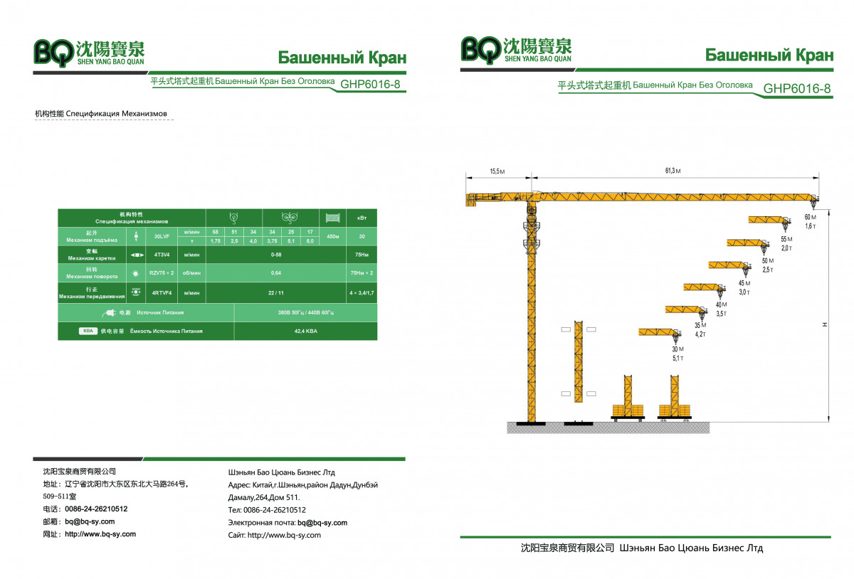 Башенный кран в Ташкенте, цена 90000 от SHENYANG BAOQUAN BUSINESS CO ...