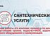 Услуги пожарной безопасности. Проектирование, монтаж, наладка, ремонт и техническое обслуживание установок водяного, газового и порошкового пожаротушения, средств охранной, пожарной, охранно-пожарной сигнализации и оповещения.