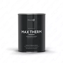 Термостойкая антикоррозийная эмаль Max Therm черный 0,8кг; 500°С