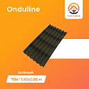 Лист кровельный Onduline "Tile" зелёный 1.95x0.95м