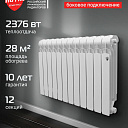 Радиатор Royal Thermo Indigo Bimetall 500