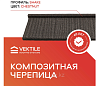 Композитная черепица VEKTILE профиль Shake цвет Chestnut