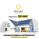 Гибридная солнечная станция SOLARA 20.35 кВт, модель 2