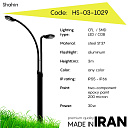Дорожный фонарь Shahin HS-03-1029
