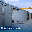 Стеновые панели