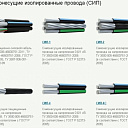 Самонесущие изолированные провода СИП-2 3х50+1х54,6