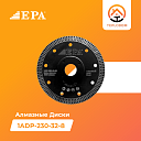 Алмазный диск EPA (1ADP-230-32-8)