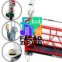 Строительные люльки ZLP-630