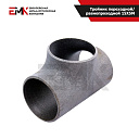Тройник переходной/равнопроходной 15Х5М