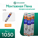 Монтажная пена Vero V70 (1050 г)