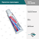 Герметик-прокладка термостойкий 60г АВТОСИЛ [сине-белый]