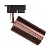 Светильник трековый светодиодный ZX-064 SMALL GU5.3 CUPPER TRACK IP20 (TT30
