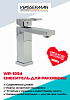 Смеситель для раковины WASSERMAN WR-1034, нержавеющая сталь, хромированное покрытие