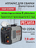 Сварочный аппарат инверторный Ресанта САИ-220ПН