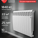 Радиатор Royal Thermo BiLiner Alyumin 500