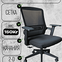 Офисное кресло MC099B