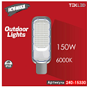 Светодиодный уличный прожектор RKU LED FYY-4 150W Grey 6000K 165-265V (HAIGER) 240-15330