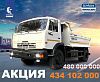 Автосамосвал Камаз 43253  4х2