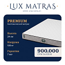 Анатомический матрас "PREMIUM"