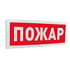 Оповещатель световой "Пожар" С2000-ОСТ