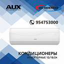 Сплит кондиционер AUX ASW-H12A4/JMR