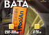 Базальтовая вата WooLan (120 плотность, 1200*50*600)