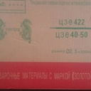 Электроды "Золотой Мост" 2 мм/20 кг