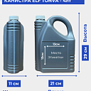 Канистра ELF TONVA - 4лт 0.200кг