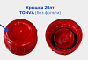 Крышка 20лт TONVA (без фольги) 23,5г