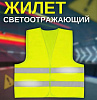 Светоотражающая жилетка зелёная на липучках