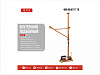 Внутренний подъёмный кран