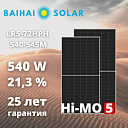 Односторонние солнечные панели Hi-MO LR5-72HPH 540-545 ватт (солнечные батареи)