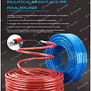 Water PRO Тёплый пол шланг красный (PEX/AL/PEX) +изоляционный
