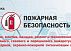 Услуги пожарной безопасности. Проектирование, монтаж, наладка, ремонт и техническое обслуживание установок водяного, газового и порошкового пожаротушения, средств охранной, пожарной, охранно-пожарной сигнализации и оповещения.